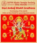 Devi Ambaji Aradhana